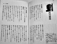 現代俳句集成全一巻　福田甲子雄他著/宗田安正編  初版（カバ汚れ）B6判　立風書房　1996年