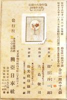 米国の攻勢作戦　Ｗ・Ｆカーナン南雲洋一郎訳　初版B6判少シミ有り　興亜日本社　昭和18年
