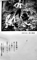南太平洋の血戦　瀧田憲次（陸軍報道班員）著　初版B6判見返し書込有り　天佑書房　昭和19年