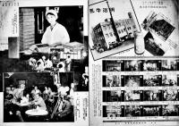 「スヰート」第5巻3号(明治製菓ニュース) 東京丸ノ内明治製菓株式会社　昭和5年