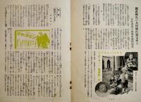 「ミルクランド」No.6　東京育児栄養研究所　A5判16p並上本　昭和8年