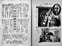 「ミルクランド」第2巻3号　東京育児栄養研究所　A5判24p並本　昭和10年