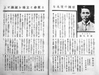 「ミルクランド」第2巻3号　東京育児栄養研究所　A5判24p並本　昭和10年