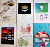 「花椿」復刊27号〜242号（不揃い15冊）資生堂出版部　1952年〜1970年