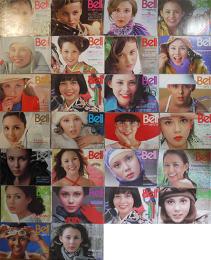 「Bell」No.224〜260（不揃い26冊）カネボウ化粧品株式会社PR誌　1975〜78年