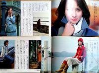 「Bell」No.224〜260（不揃い26冊）カネボウ化粧品株式会社PR誌　1975〜78年