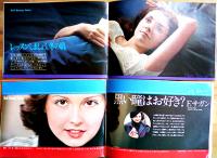 「Bell」No.224〜260（不揃い26冊）カネボウ化粧品株式会社PR誌　1975〜78年