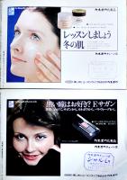 「Bell」No.224〜260（不揃い26冊）カネボウ化粧品株式会社PR誌　1975〜78年