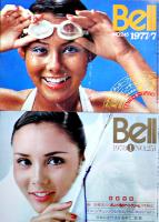 「Bell」No.224〜260（不揃い26冊）カネボウ化粧品株式会社PR誌　1975〜78年