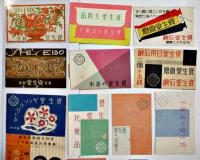 資生堂マッチラベル燐寸票32枚　歯磨/石鹸/化粧品/洋菓子/アイスクリームパーラー/他　戦前