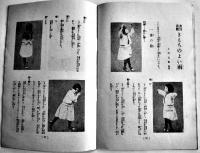 「愛児の友」第1巻5号　漫画シマノタカラ/漫画西遊記・宮尾志げを/他　B6判32p並本「婦女界」附録　大正14年