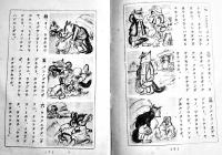 「愛児の友」第1巻2号　漫画タヌ吉/漫画西遊記・宮尾志げを/他　B6判32p並本「婦女界」附録　大正14年