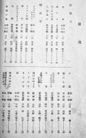 「児童文集」第二号　大阪市南大江女子尋常高等小学校　A5判41p　昭和15年
