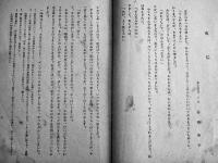 「児童文集」第二号　大阪市南大江女子尋常高等小学校　A5判41p　昭和15年