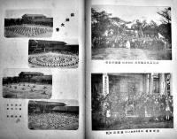 「墨江學報」第16巻1号/17巻1号（2冊）大阪市墨江尋常高等小学校　各A5判40,44p  昭和16,17年
