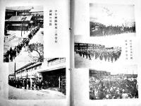 「墨江學報」第16巻1号/17巻1号（2冊）大阪市墨江尋常高等小学校　各A5判40,44p  昭和16,17年