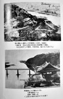 「わかまつ」第8号　まぼろしの写真特集2/各地区集会特集　朝鮮平壌若松小学校同窓会会誌　昭和50年　