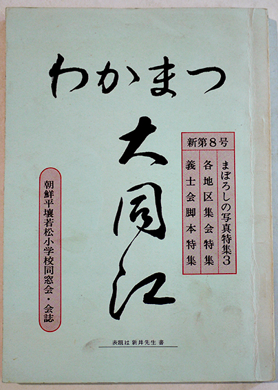 俳句空間No.8　特集さらば昭和俳句 俳句空間」No.16 特集・いまどきの季語入門/鈴木しづ子追跡 弘栄