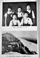 「わかまつ」新第8号　まぼろしの写真特集3/義士会脚本特集　朝鮮平壌若松小学校同窓会会誌　昭和56年