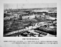 北支那大観（北支那駐屯紀念写真帖）20×14㎝全写真版70p並本　歩兵第31聯隊派遣中隊　昭和4年