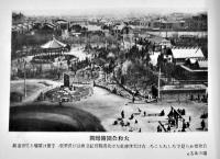 北支那大観（北支那駐屯紀念写真帖）20×14㎝全写真版70p並本　歩兵第31聯隊派遣中隊　昭和4年