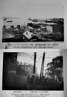 西伯利事変写真帖（第壹編第貳編2冊）各19.5×13.5㎝並本  大正9年