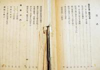 ヒトラー凱歌の門-昭和17年4月26日稿　初版B6判106p線引多背痛　第一公論社　昭和17年