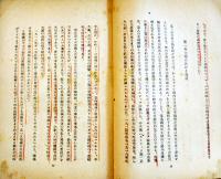 ヒトラー凱歌の門-昭和17年4月26日稿　初版B6判106p線引多背痛　第一公論社　昭和17年