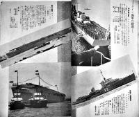 「帝国海軍」第25巻4号　支那事変に於ける帝国海軍作戦の概要/他　A5判108p　帝国海軍社　昭和14年