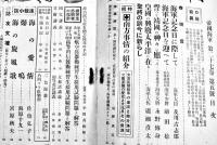 「帝国海軍」第27巻5号　特輯・南方事情の紹介　A5判108p少インク染み　帝国海軍社　昭和16年
