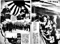 「帝国海軍」第27巻5号　特輯・南方事情の紹介　A5判108p少インク染み　帝国海軍社　昭和16年
