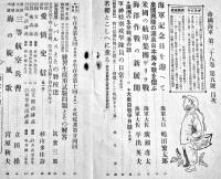 「帝国海軍」第28巻5号　軍神特別攻撃隊員の日常/他　A5判108p  帝国海軍社　昭和17年