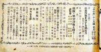 「日の出」第13巻12号　久生十蘭/江戸川乱歩/大江賢次/他　A5判56p並本　新潮社　昭和19年