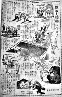 「日の出」第13巻12号　久生十蘭/江戸川乱歩/大江賢次/他　A5判56p並本　新潮社　昭和19年