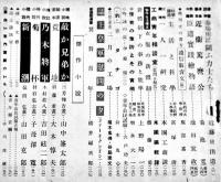 「青年」工商版　第26巻2号　近衛文麿/池田宣政/山中峯太郎/他　A5判198p　大日本青年団本部　昭和16年
