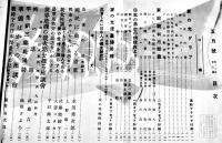 都市版「家の光」第15巻5号　高村光太郎/尾崎士郎/田河水泡/他　A5判234p外装痛み　産業組合中央会　昭和14年