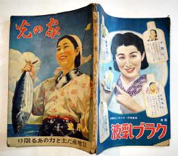 「家の光」第17巻8号　増産だ土と力のある限り　海野十三/野口雨情/他　A5判162p　産業組合中央会　昭和16年
