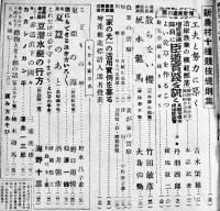 「家の光」第17巻8号　増産だ土と力のある限り　海野十三/野口雨情/他　A5判162p　産業組合中央会　昭和16年