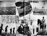 「家の光」第17巻9号　増産へ汗と技術の総動員　海野十三/横山美智子/他　A5判162p　産業組合中央会　昭和16年