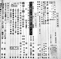 都市版「家の光」第17巻11号　一億へいざ勤労の動員令　海野十三/宇野浩二/他　A5判128p　産業組合中央会　昭和16年