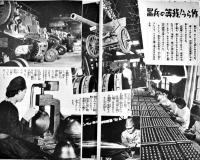 都市版「家の光」第17巻11号　一億へいざ勤労の動員令　海野十三/宇野浩二/他　A5判128p　産業組合中央会　昭和16年