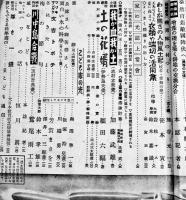 「家の光」第18巻2号　國運を賭しての戦だ/沈着平静/最後まで頑張れ　A5判128p　産業組合中央会　昭和17年