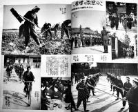 「家の光」第18巻2号　國運を賭しての戦だ/沈着平静/最後まで頑張れ　A5判128p　産業組合中央会　昭和17年