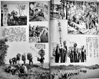 「家の光」第18巻3号　締めよ一億心の手綱　A5判128p　産業組合中央会　昭和17年