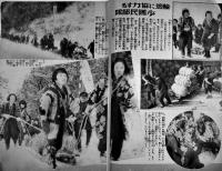 「家の光」第18巻4号　村乙女明日の日満脊負ふのだ　A5判124p　産業組合中央会　昭和17年