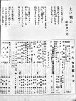 「家の光」第20巻7号　土から海から戦力増強！　A5判42p　産業組合中央会　昭和19年