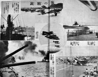 「家の光」第20巻7号　土から海から戦力増強！　A5判42p　産業組合中央会　昭和19年