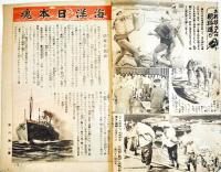 「家の光」第20巻7号　土から海から戦力増強！　A5判42p　産業組合中央会　昭和19年
