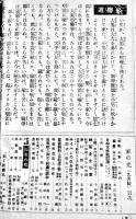 「家の光」第20巻9号　すべてを航空決戦へ！　A5判42p裏表紙半分欠　産業組合中央会　昭和19年