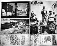 「家の光」第20巻9号　すべてを航空決戦へ！　A5判42p裏表紙半分欠　産業組合中央会　昭和19年